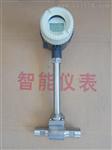 迅诺仪表生产厂家高温气体涡街流量计
