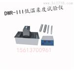 南京华德土壤仪器 DWR-III型 低温柔度试验仪 