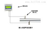 大连海峰TDS-100式声波流量计