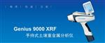 便携式直读光谱仪