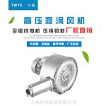 污水曝气高压泵 铝合金风机