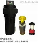 G系列精密过滤器/CA-8F-12