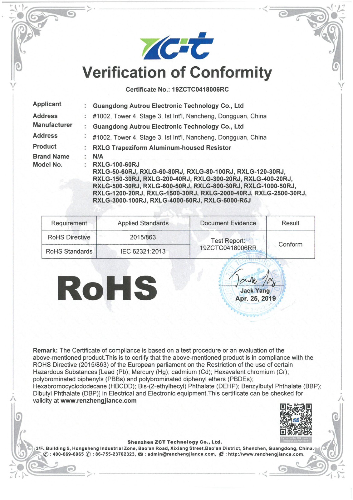 奥创-梯型铝壳电阻 ROHS.jpg