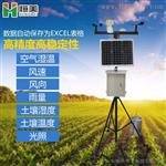 恒美HM-SQ10环境气象站