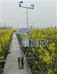 便携式小型自动气象站