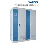 韦德WARD,YJSF系列EPS应急电源/快速切换