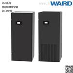 韦德WARD,MAC机架式精密空调