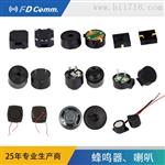 福鼎压电无源SMD-170090F贴片蜂鸣器