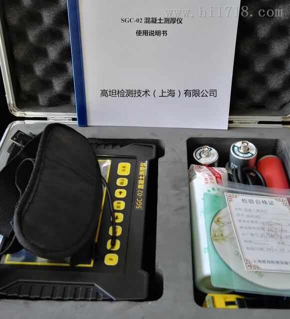 混凝土厚度单面检测仪