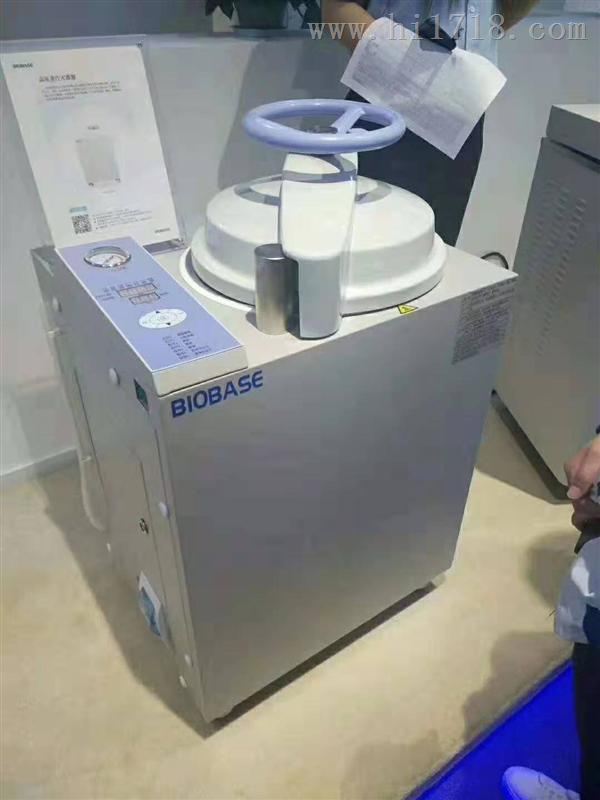 山东博科BKQ-B75II立式医用高压蒸汽灭菌器