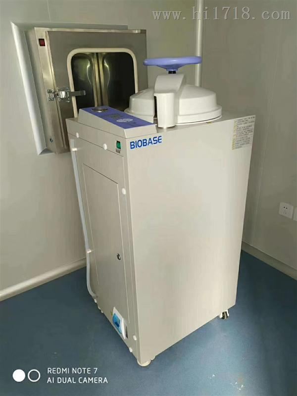 山东博科BKQ-B75II立式医用高压蒸汽灭菌器