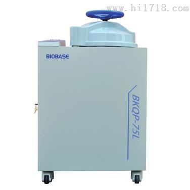山东博科BKQ-B75II立式医用高压蒸汽灭菌器
