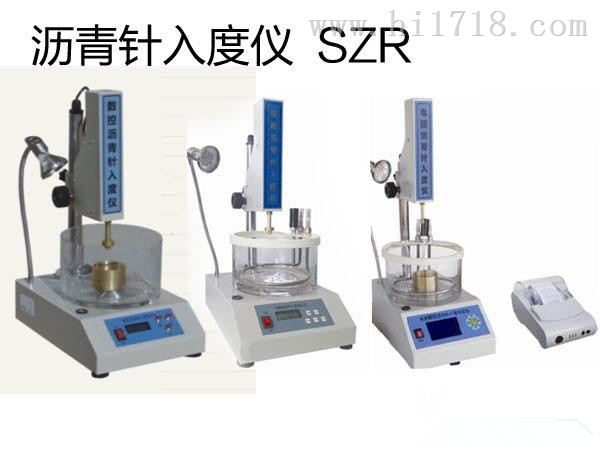 沥青针入度测定仪