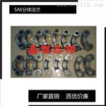 供应SAE法兰执行SN532 行业标准