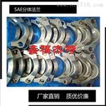 锻造SAE法兰，加工销售SAE法兰