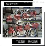  供应镀锌SAE分体法兰，SAE对开法兰