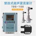 大连微肯TDS-100声波流量计