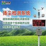 恒美HM-YC07工地扬尘检测仪