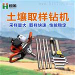 恒美HM-QY02土壤取样钻机厂家