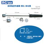 台湾友正ANC表面温度测棒圆头直线型K S 153 