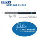 台湾友正ANC表面温度测棒圆头直线型K S 153 