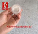 定制高M8.300.133直升飞机玻璃罩