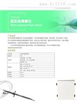 温压流流速仪CEMS/VOC通用