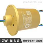 5路ZW-RING过孔20mm自动贴补强机导电滑环