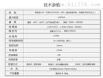 昆仑海岸-IOT无线温湿度变送器JWSK--501