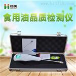 恒美HM-SYP食用油品质成分检测仪品牌价格
