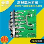 无锡厂家现货供应溶解氧分析仪