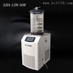 双嘉真空冻干机SJIA-12N-60B虫草土壤