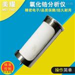 江苏厂家现货供应氧化锆氧量分析仪