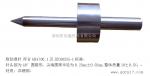 GB2099.1-2008插销绝缘护套耐磨试验装置