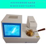 全自动闭口闪点测定仪优质厂家