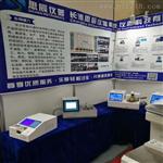 全自动闭口闪点测定仪优质厂家
