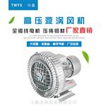 全风厂家供应化工设备专用高压风机