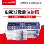 史密斯泵——佳仕比F6双通道泵