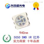鼎元高功率5050贴片红外发射管
