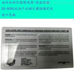 石油产品铜片腐蚀测定仪优质厂家