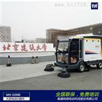 明诺液压自卸落叶树叶驾驶式扫路车