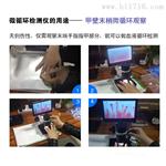 高清微循环检测仪