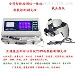 全科亚健康检测仪MJ-1000A微量元素分析仪