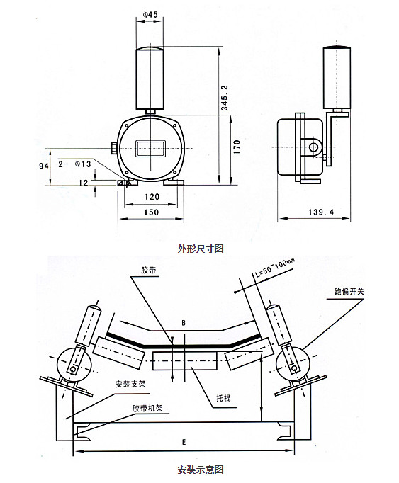 跑偏开关外形尺寸及安装示意图.jpg