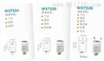 维萨拉WXT530系列气象变送器