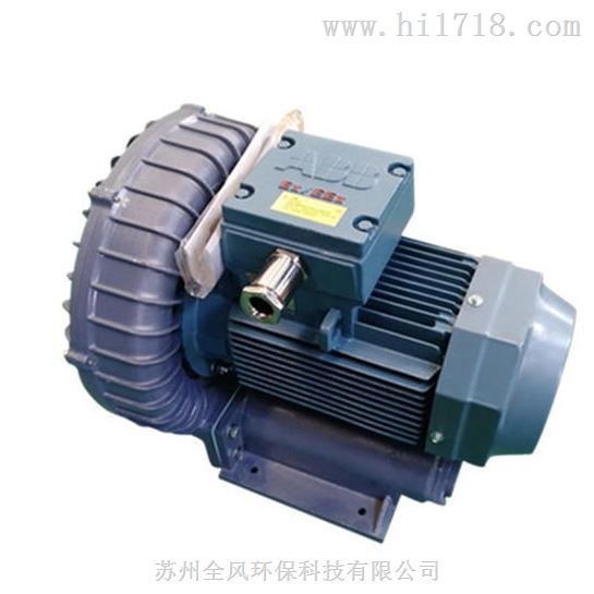 防爆旋涡气泵 20KW旋涡防爆风机