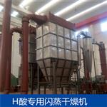 XSG系列之蒽醌闪蒸干燥机
