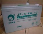 江西劲博蓄电池JP-6-FM-12-12厂家授权价格